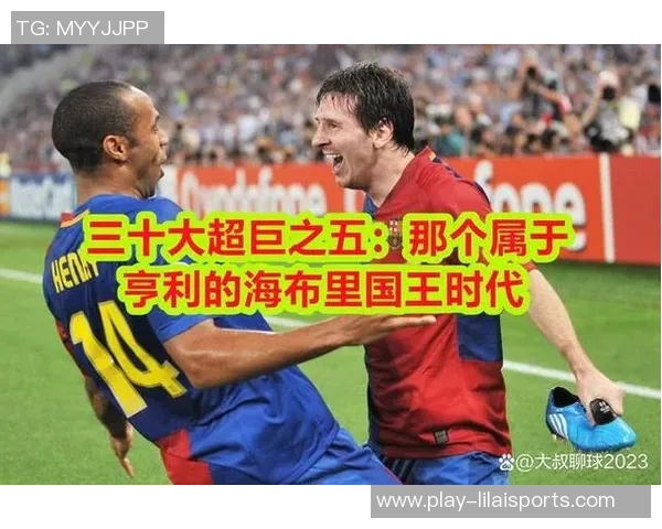 足球大帝究竟是谁他在历史上的地位与影响力分析