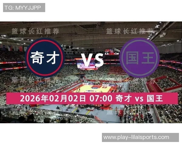 奇才与国王的激烈对决谁能在NBA赛场上书写新的传奇篇章